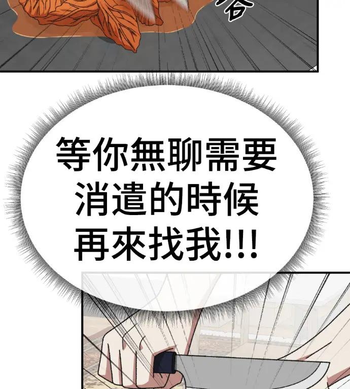 《盗脸人生》S3 桂米秦 8图50