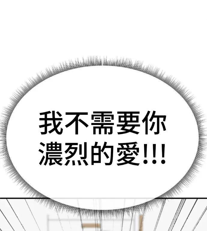 《盗脸人生》S3 桂米秦 8图52