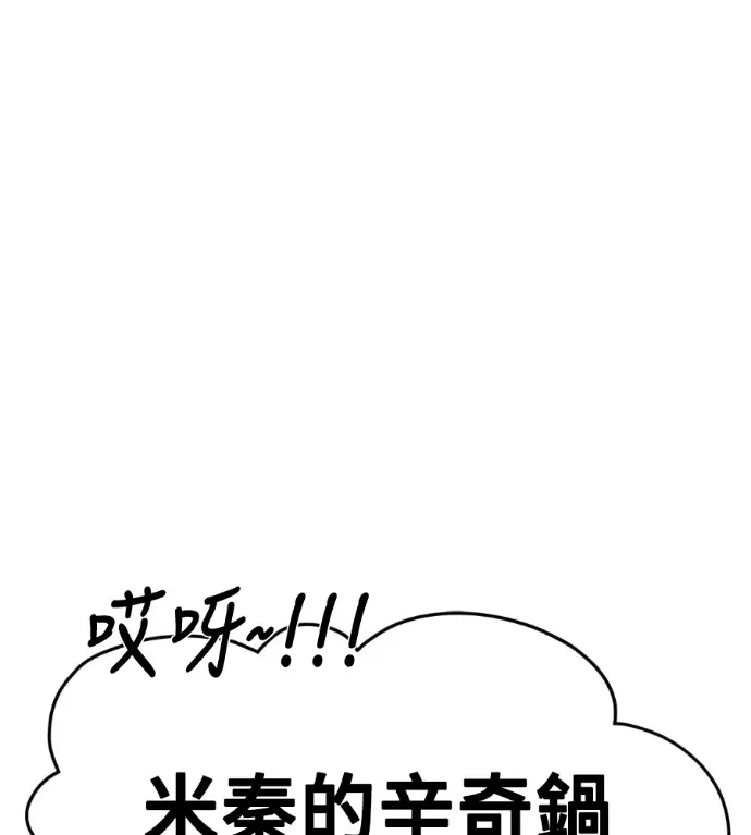 《盗脸人生》S3 桂米秦 8图55