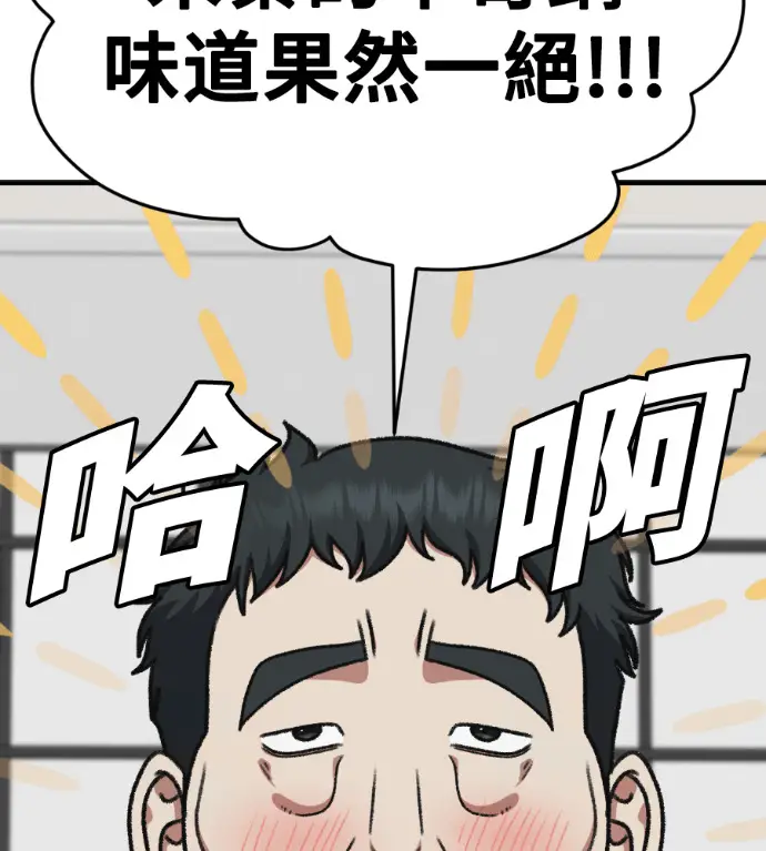 《盗脸人生》S3 桂米秦 8图56