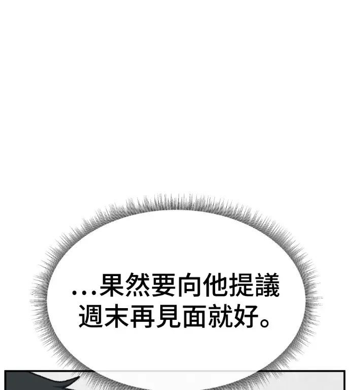 《盗脸人生》S3 桂米秦 8图58