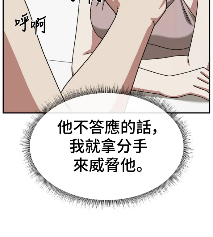 《盗脸人生》S3 桂米秦 8图60