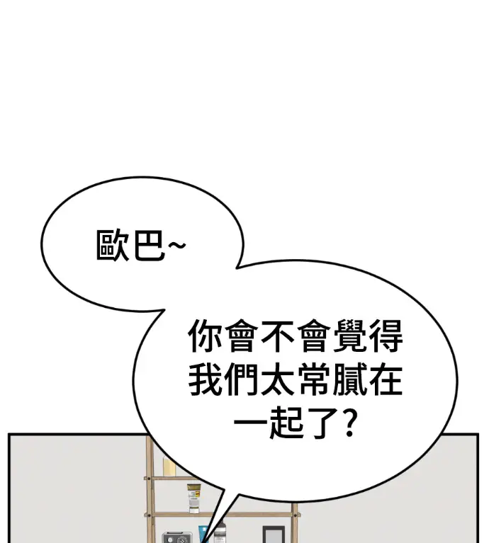 《盗脸人生》S3 桂米秦 8图61