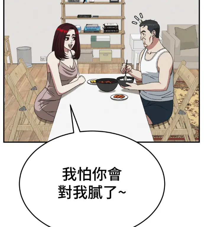 《盗脸人生》S3 桂米秦 8图62