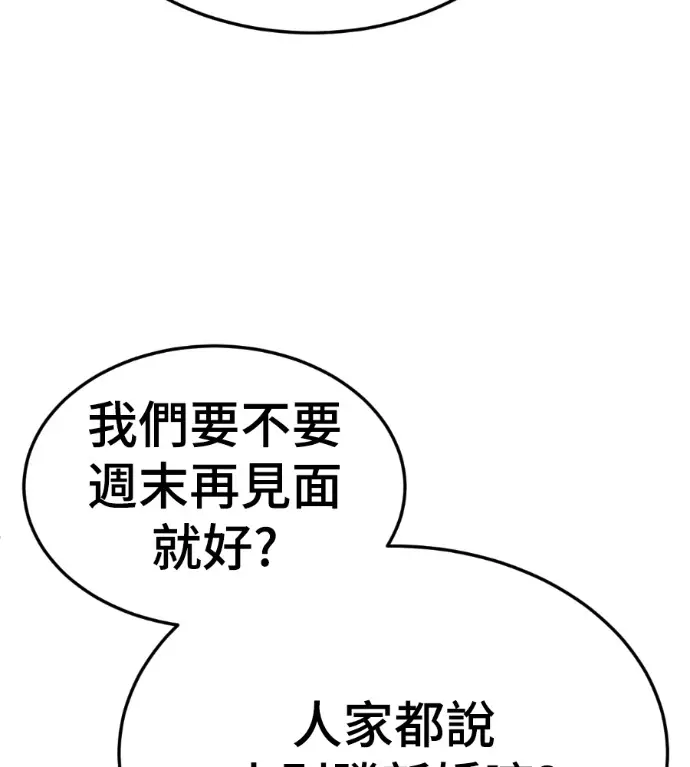 《盗脸人生》S3 桂米秦 8图63