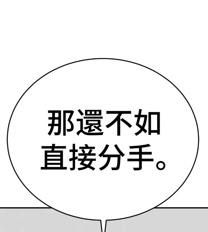 《盗脸人生》S3 桂米秦 8图66