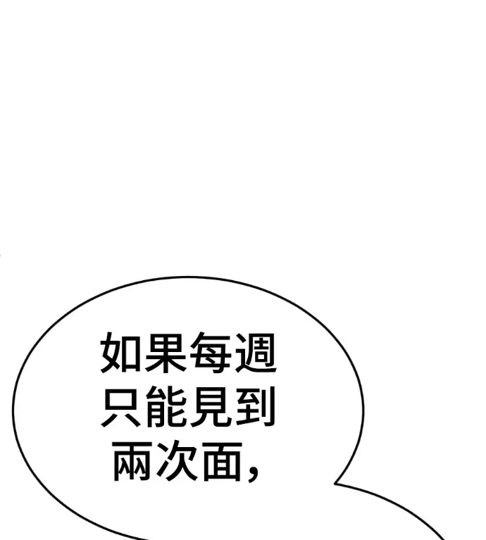 《盗脸人生》S3 桂米秦 8图69