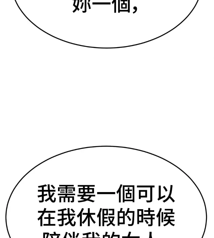 《盗脸人生》S3 桂米秦 8图72
