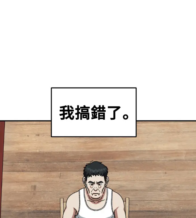《盗脸人生》S3 桂米秦 8图76