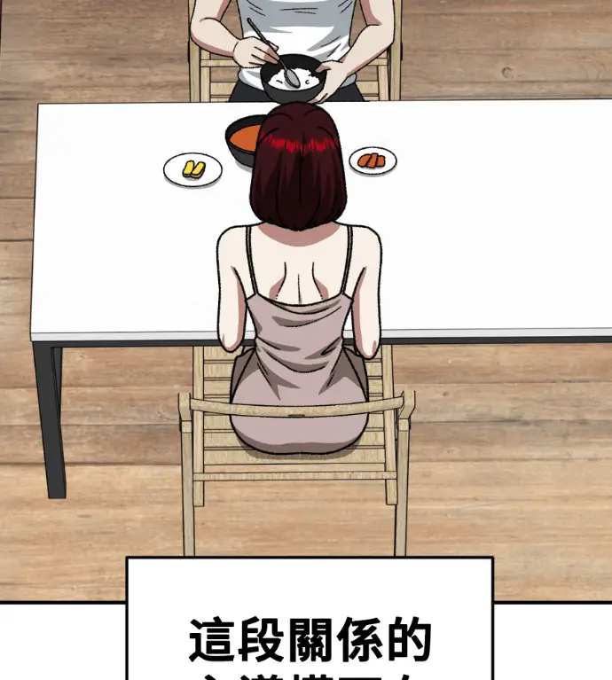 《盗脸人生》S3 桂米秦 8图77