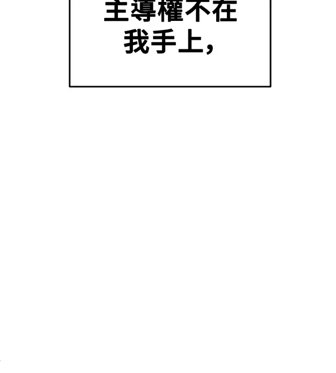 《盗脸人生》S3 桂米秦 8图78