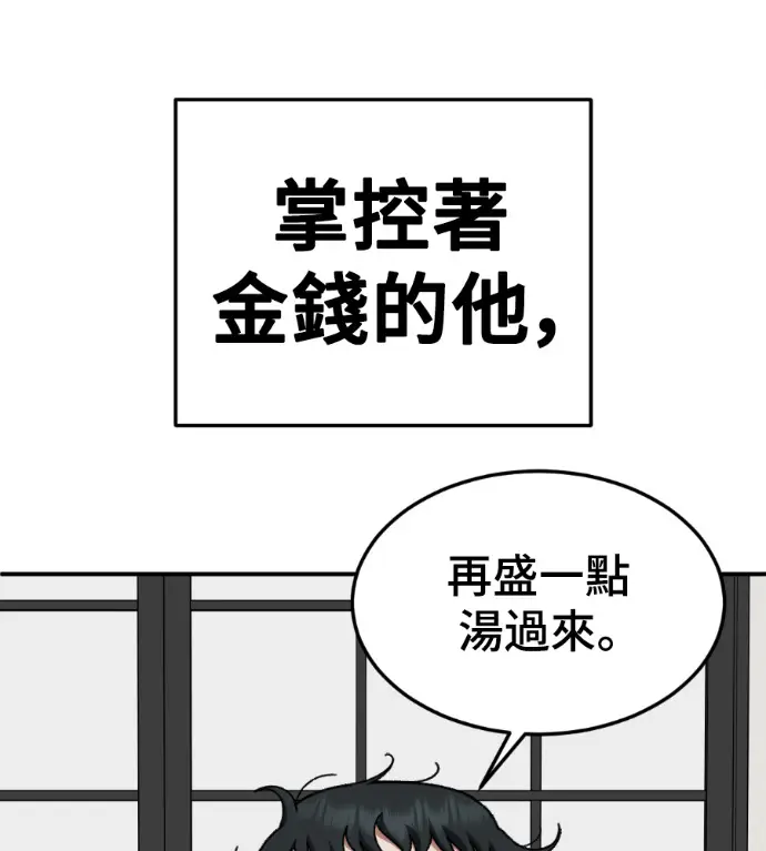 《盗脸人生》S3 桂米秦 8图79