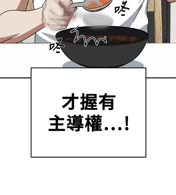 《盗脸人生》S3 桂米秦 8图81
