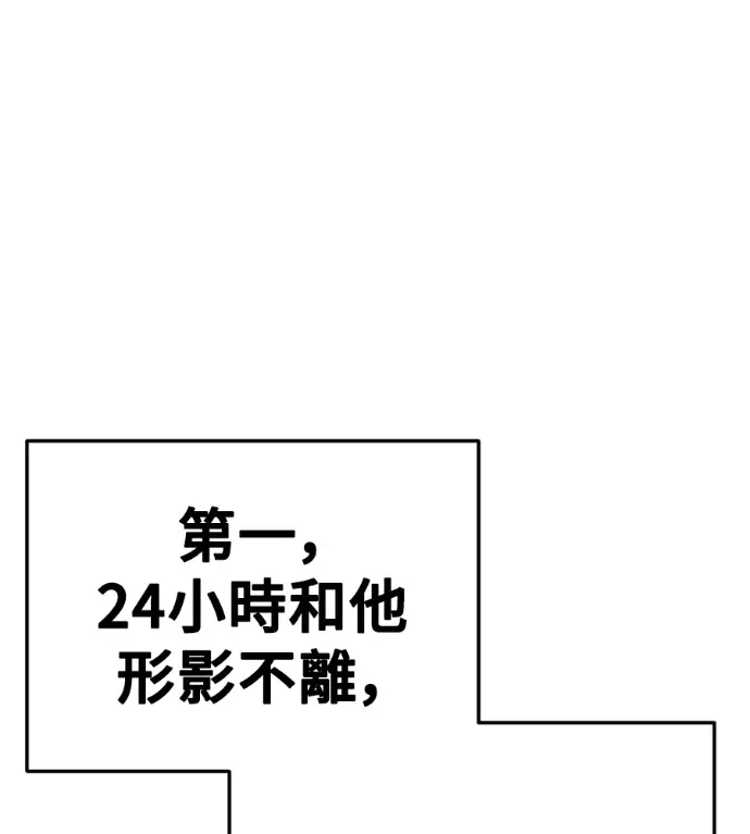 《盗脸人生》S3 桂米秦 8图83