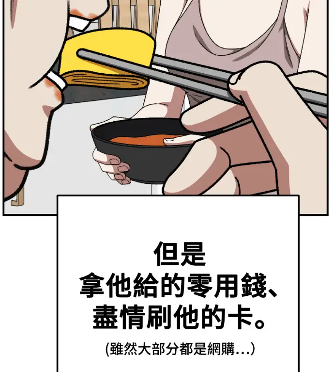 《盗脸人生》S3 桂米秦 8图85