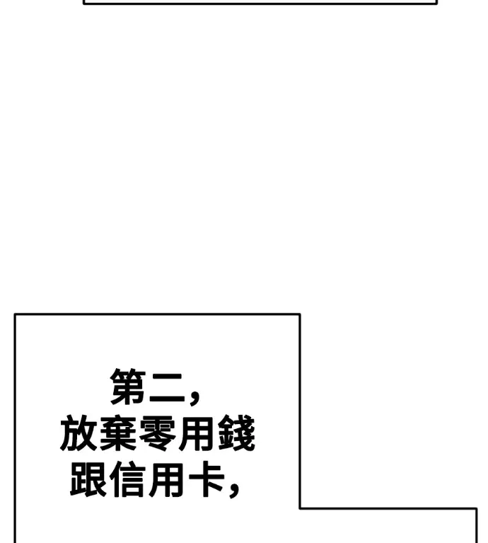 《盗脸人生》S3 桂米秦 8图86