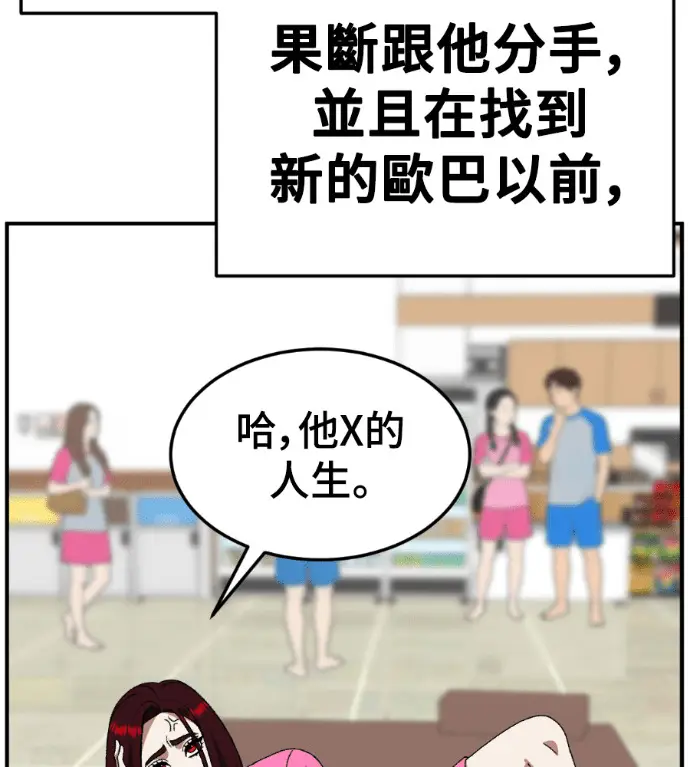 《盗脸人生》S3 桂米秦 8图87