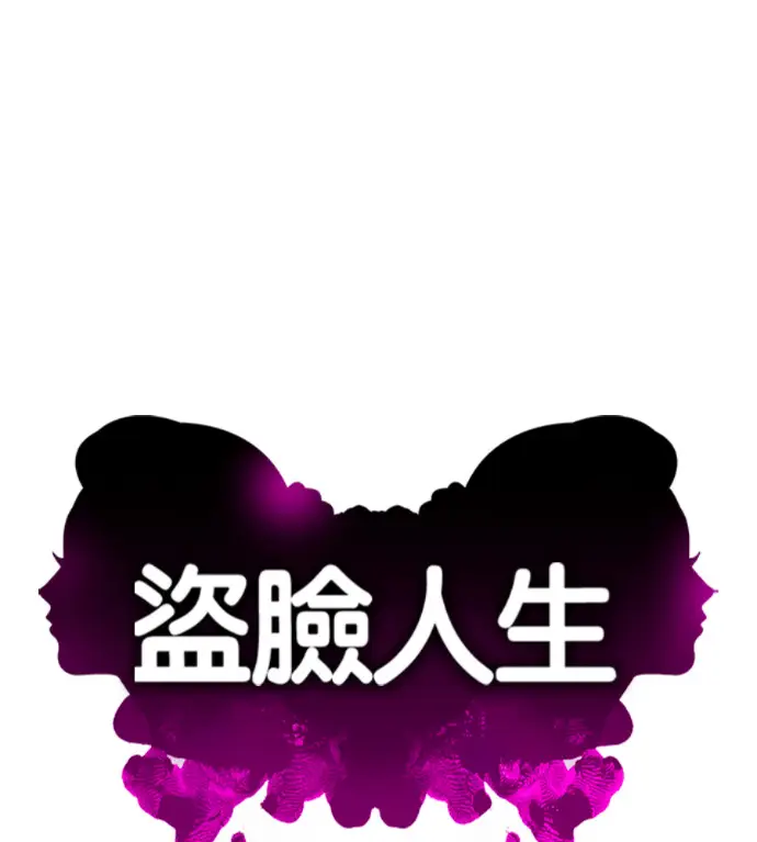 《盗脸人生》S3 桂米秦 8图94