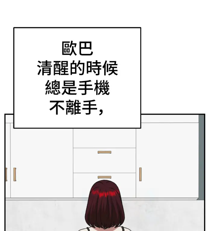 《盗脸人生》S3 桂米秦 9图102
