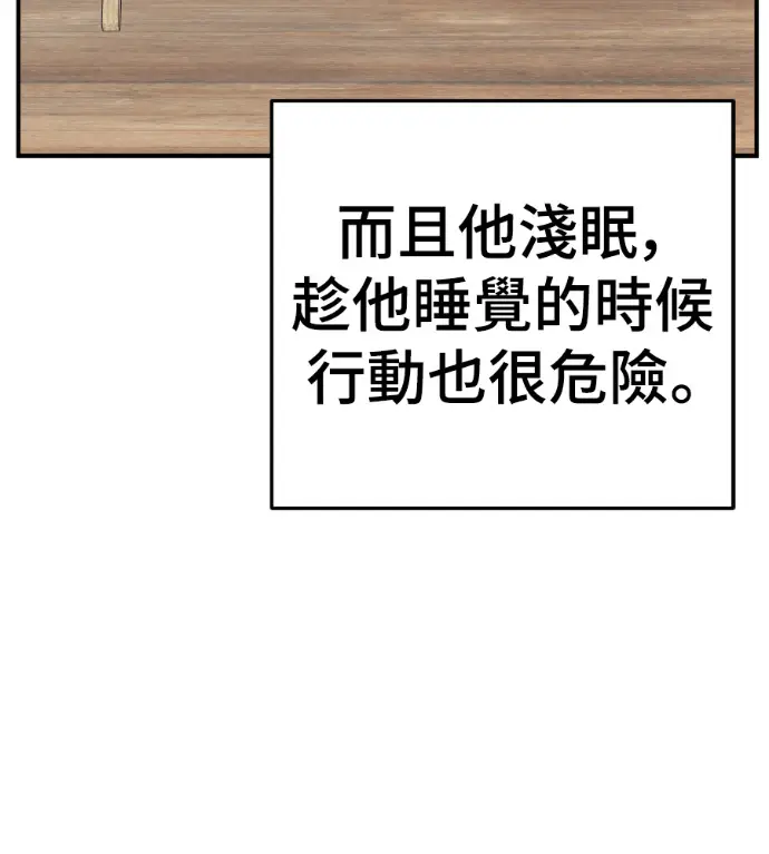 《盗脸人生》S3 桂米秦 9图104