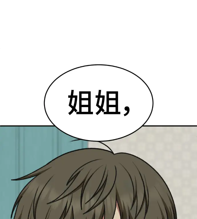 《盗脸人生》S3 桂米秦 9图12