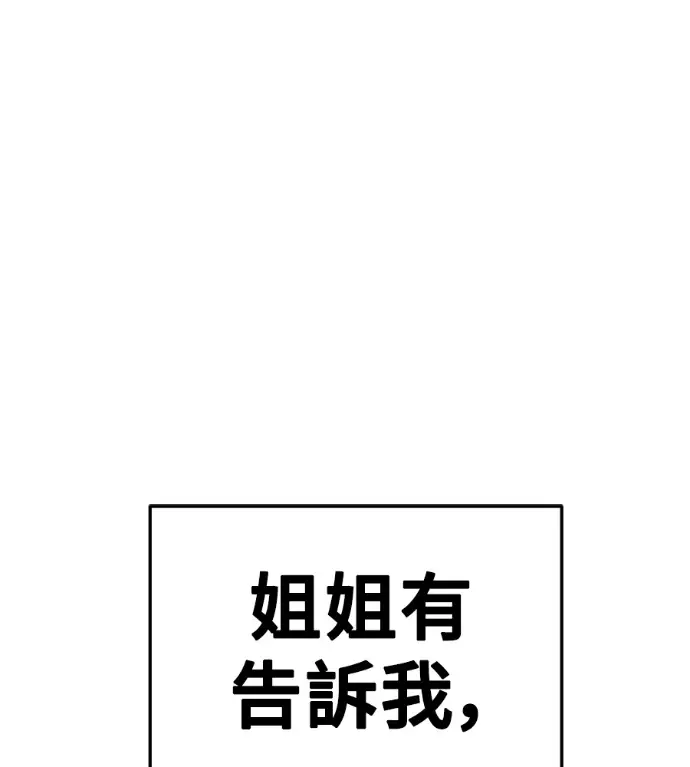 《盗脸人生》S3 桂米秦 9图121