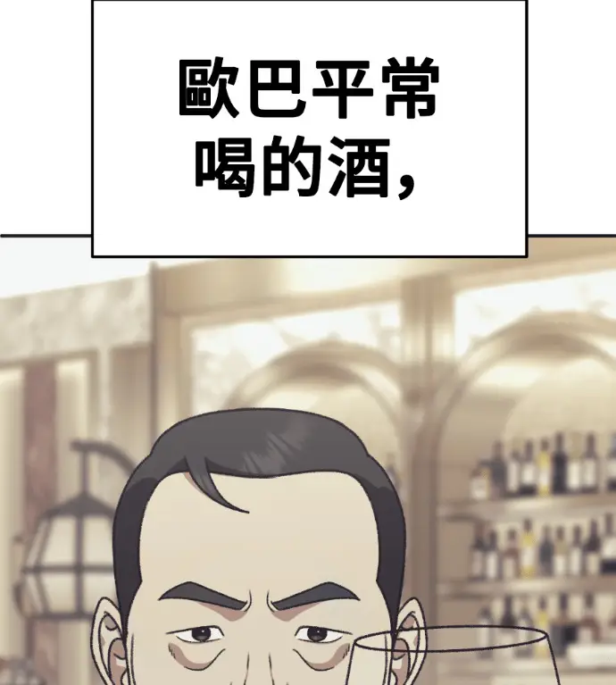 《盗脸人生》S3 桂米秦 9图124