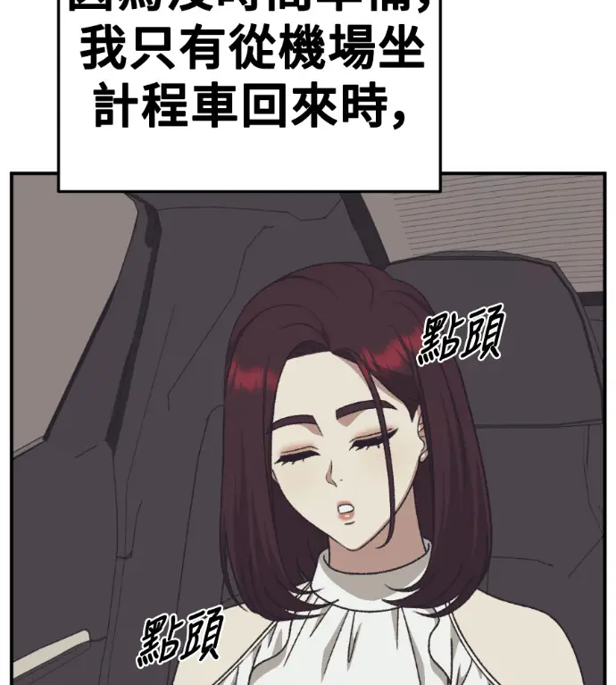 《盗脸人生》S3 桂米秦 9图133