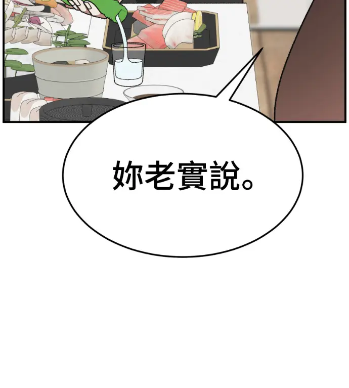 《盗脸人生》S3 桂米秦 9图137