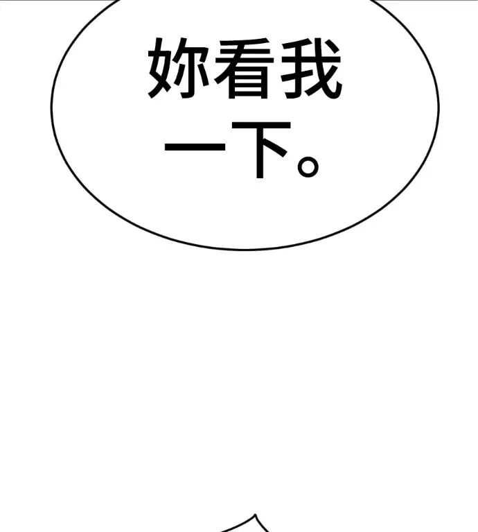 《盗脸人生》S3 桂米秦 9图14