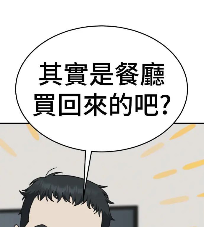 《盗脸人生》S3 桂米秦 9图141