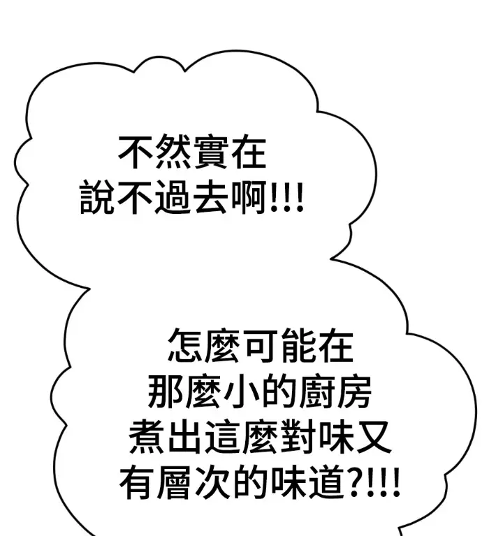 《盗脸人生》S3 桂米秦 9图144