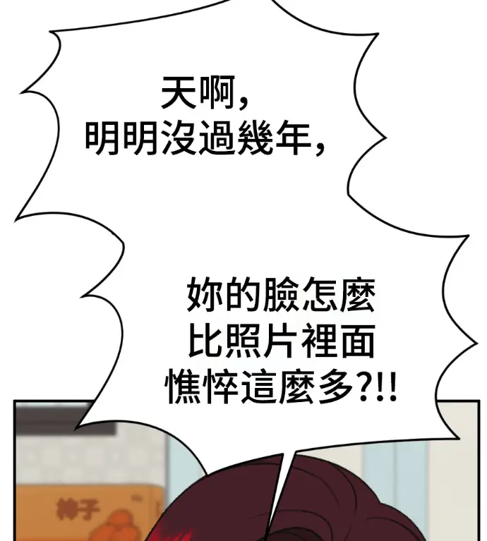 《盗脸人生》S3 桂米秦 9图15