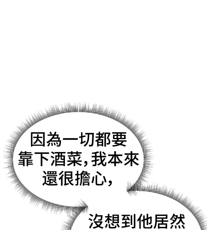 《盗脸人生》S3 桂米秦 9图150