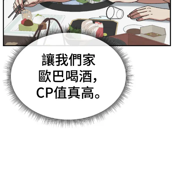 《盗脸人生》S3 桂米秦 9图152