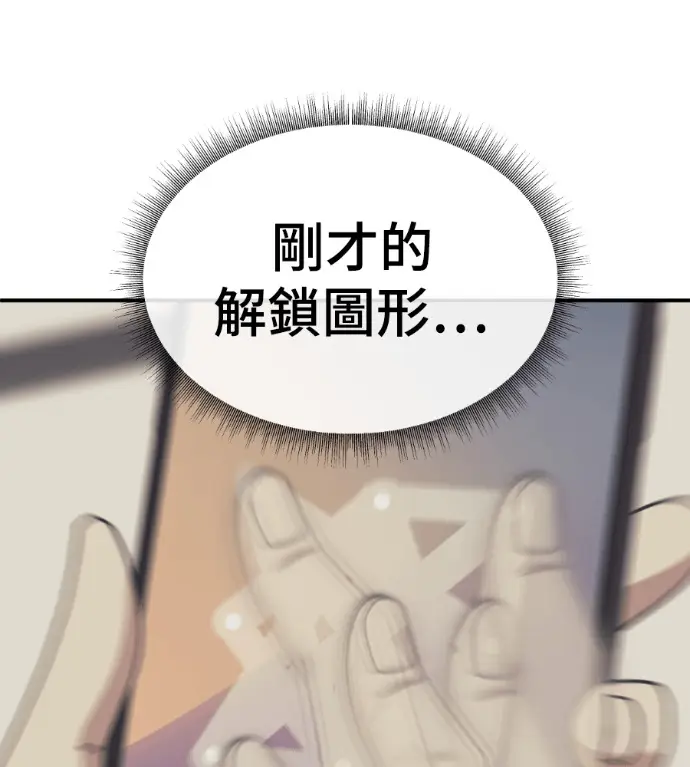 《盗脸人生》S3 桂米秦 9图153