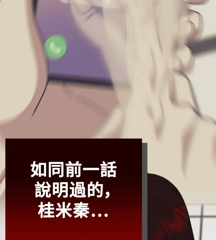《盗脸人生》S3 桂米秦 9图154