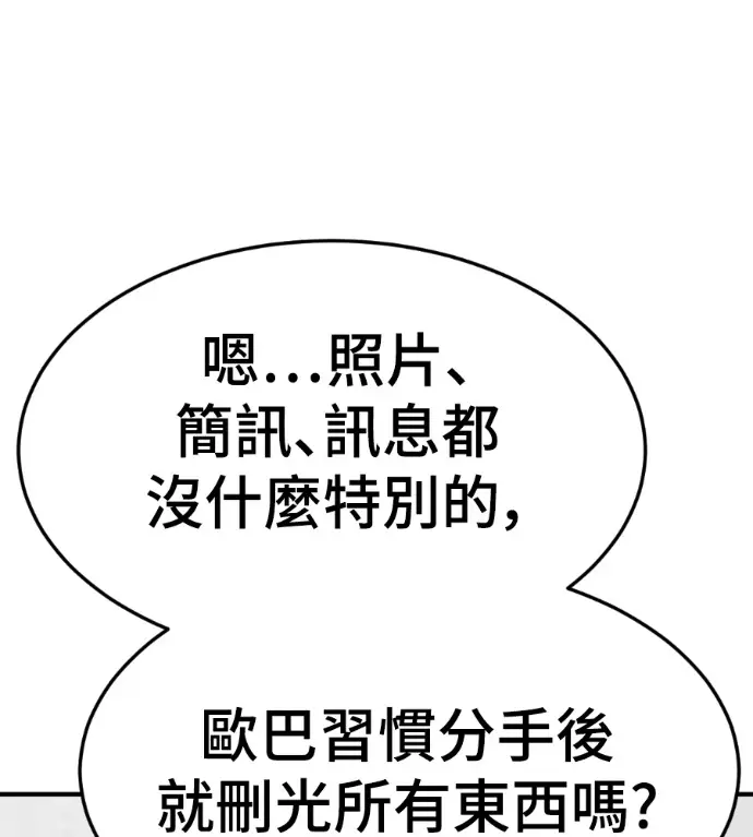 《盗脸人生》S3 桂米秦 9图161