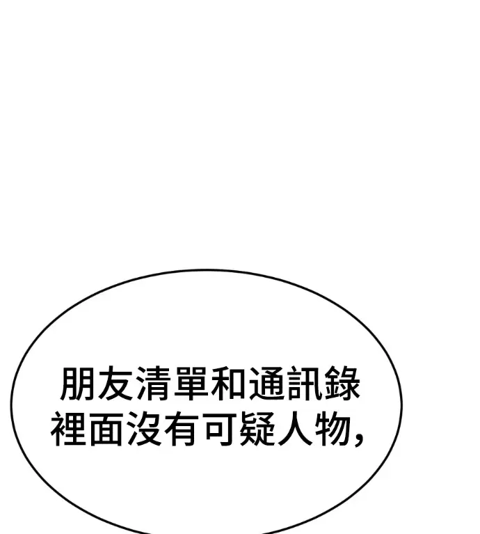 《盗脸人生》S3 桂米秦 9图164