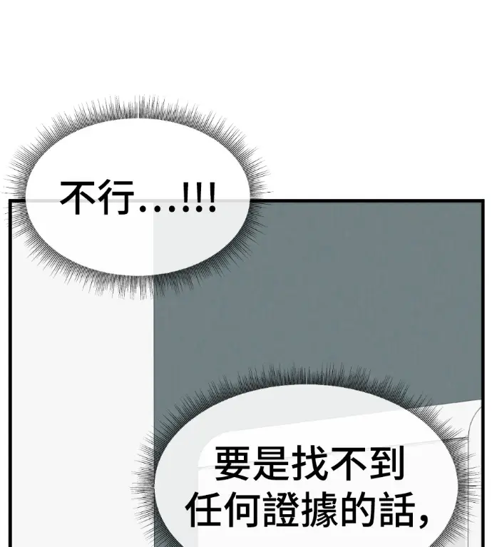 《盗脸人生》S3 桂米秦 9图167