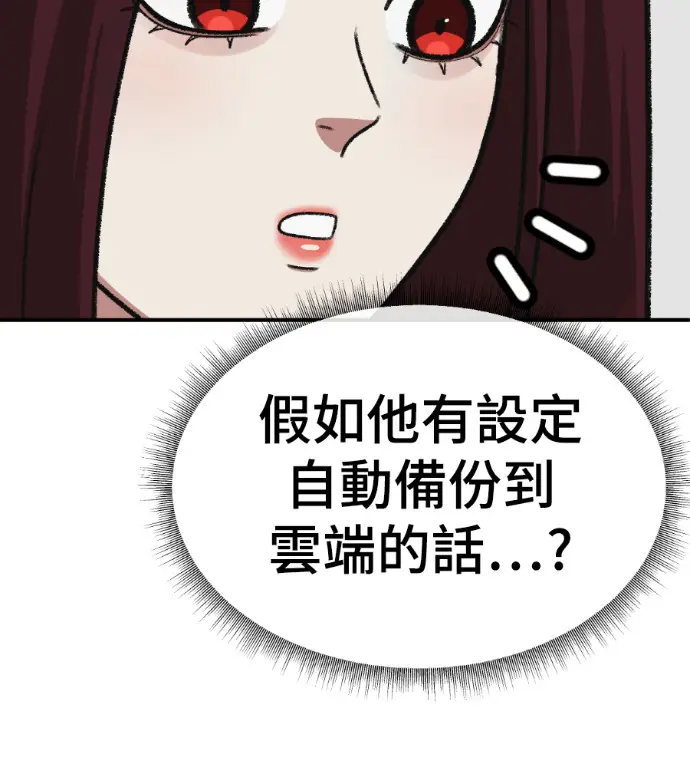 《盗脸人生》S3 桂米秦 9图171