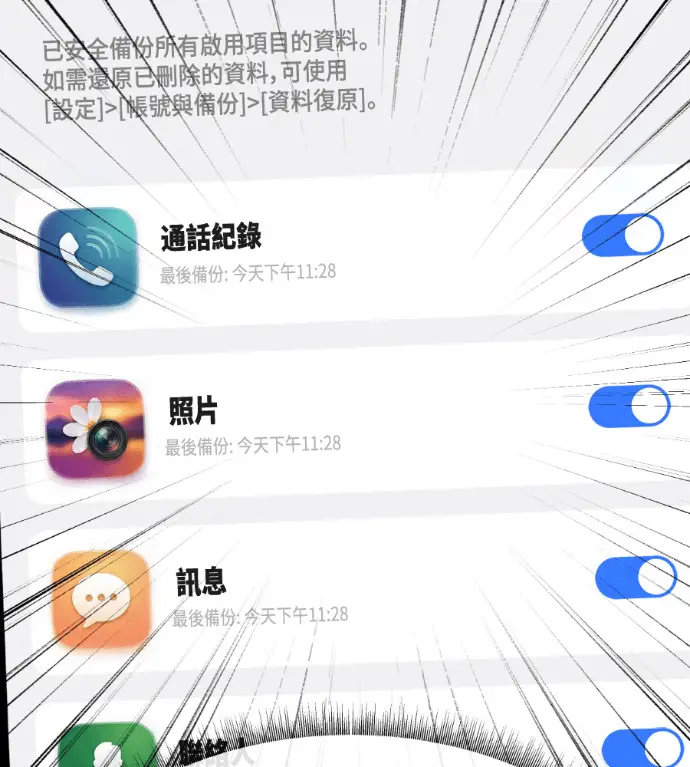 《盗脸人生》S3 桂米秦 9图173