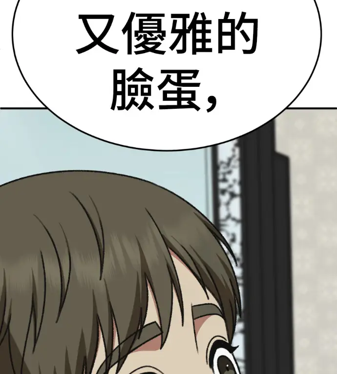 《盗脸人生》S3 桂米秦 9图18