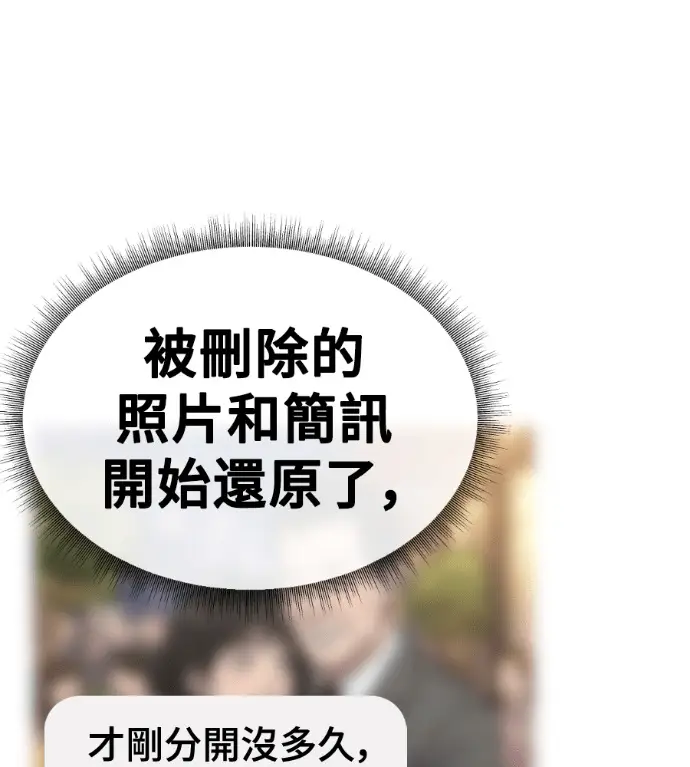 《盗脸人生》S3 桂米秦 9图181