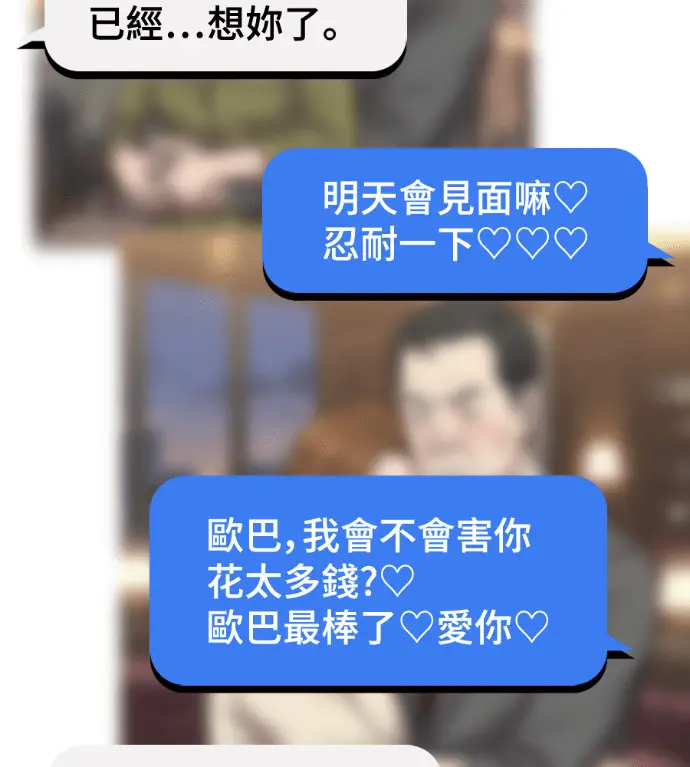 《盗脸人生》S3 桂米秦 9图182