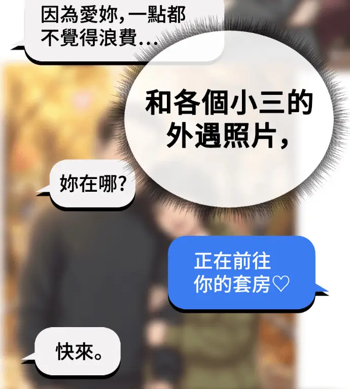 《盗脸人生》S3 桂米秦 9图183