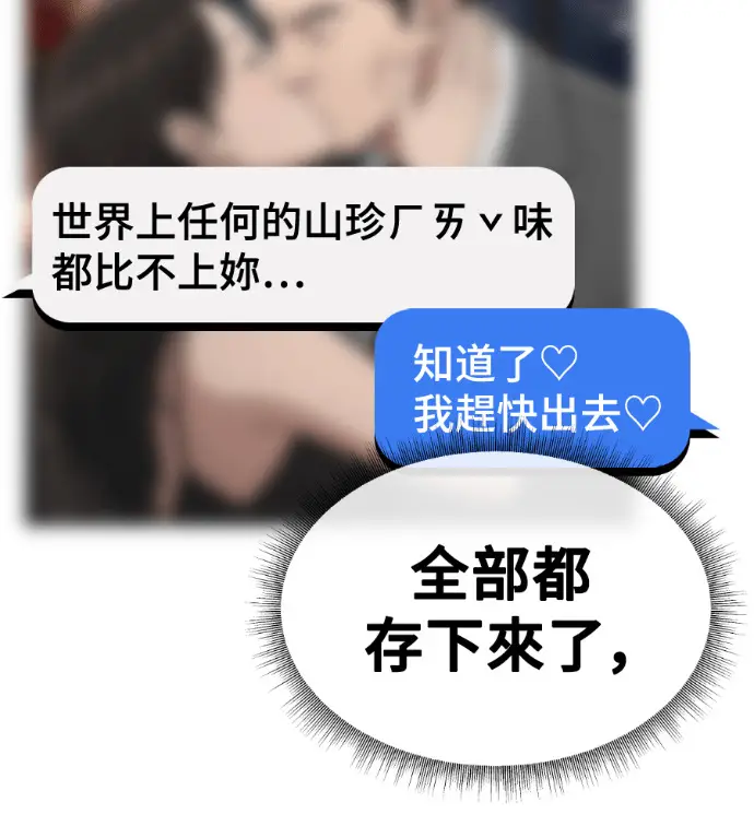 《盗脸人生》S3 桂米秦 9图185