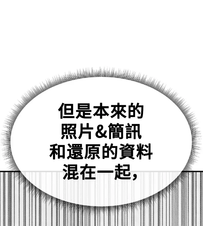 《盗脸人生》S3 桂米秦 9图186