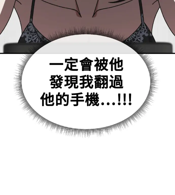 《盗脸人生》S3 桂米秦 9图188
