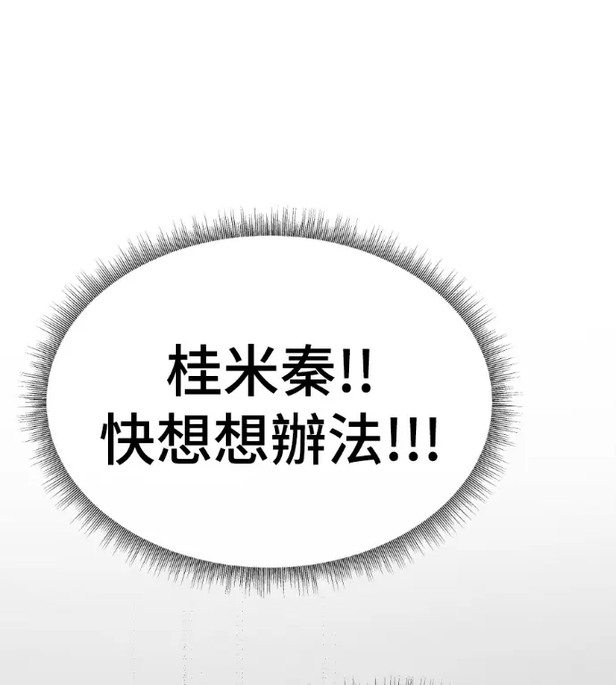 《盗脸人生》S3 桂米秦 9图189